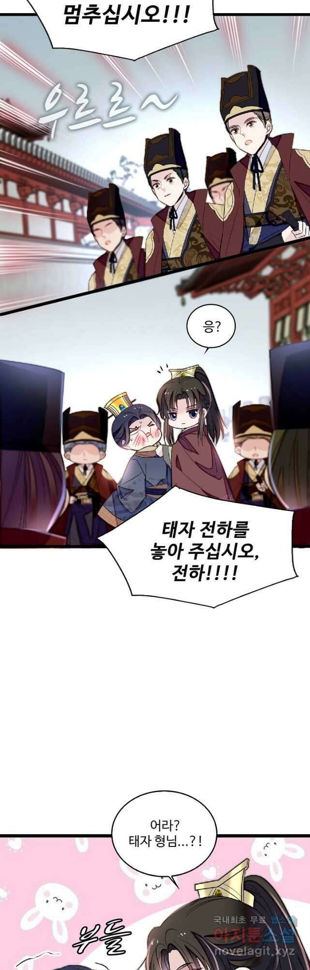 사금:동평백부 넷째 아가씨 178화 6