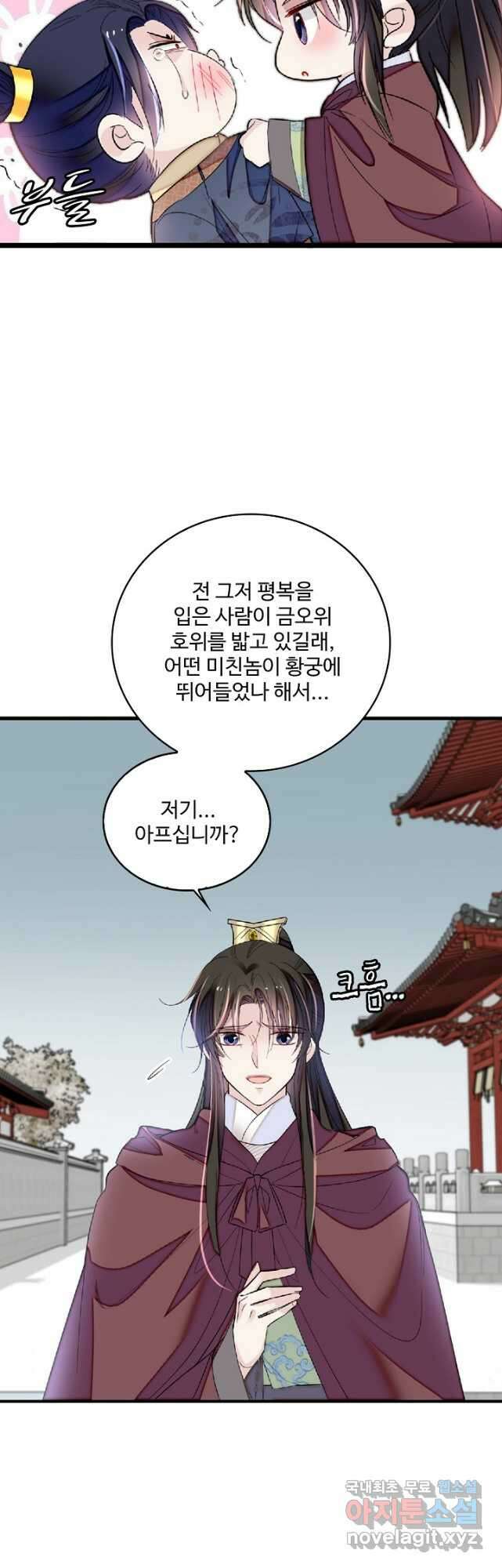 사금:동평백부 넷째 아가씨 178화 7