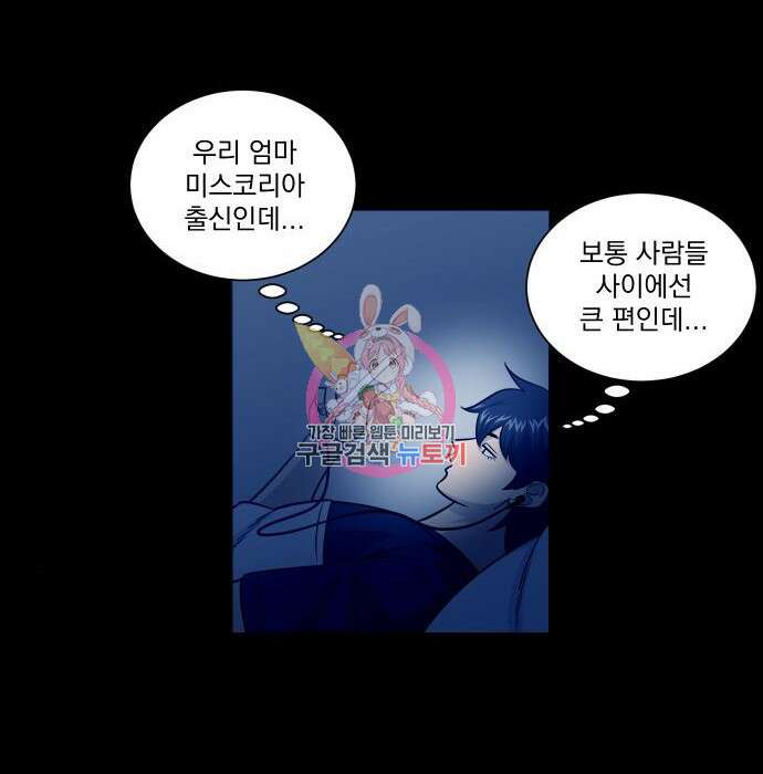 가비지타임 시즌4 30화 1