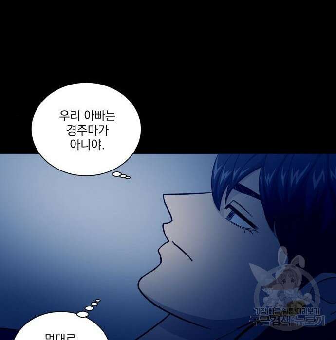 가비지타임 시즌4 30화 3