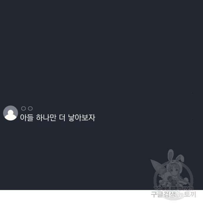 가비지타임 시즌4 30화 8