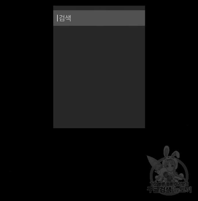 가비지타임 시즌4 30화 12
