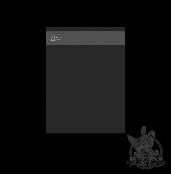가비지타임 시즌4 30화 13