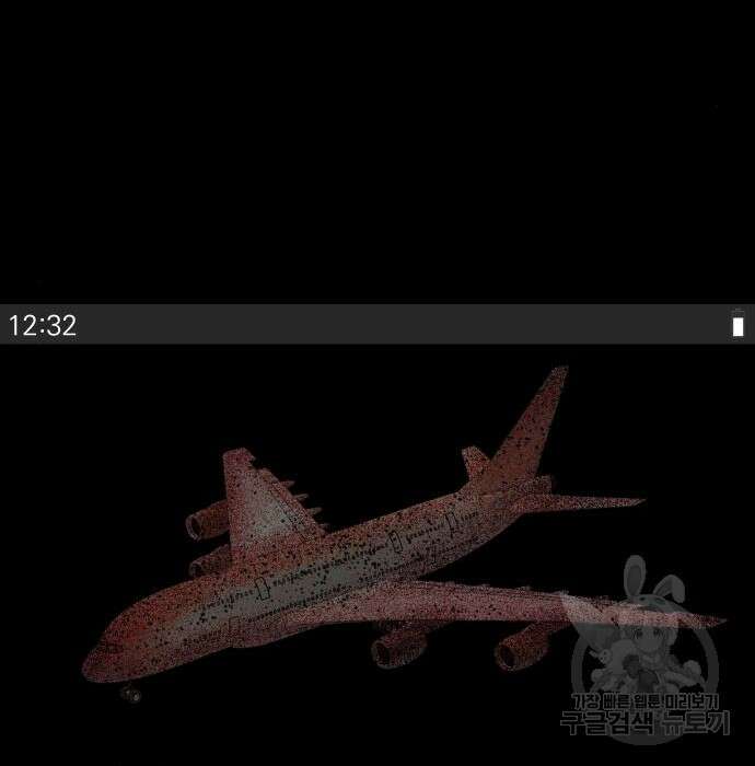 가비지타임 시즌4 30화 15