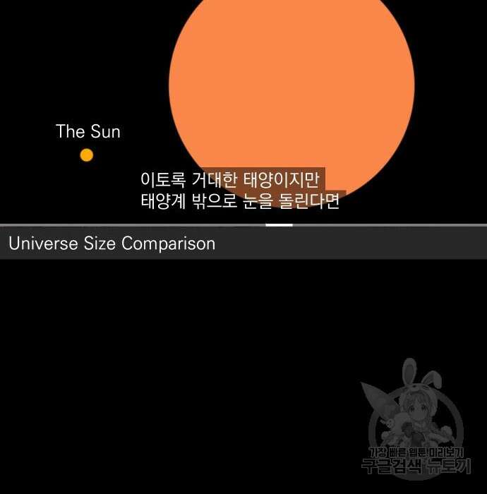 가비지타임 시즌4 30화 18
