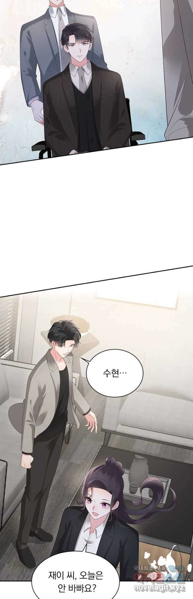 이번 생은 악녀로 살겠습니다 124화 3