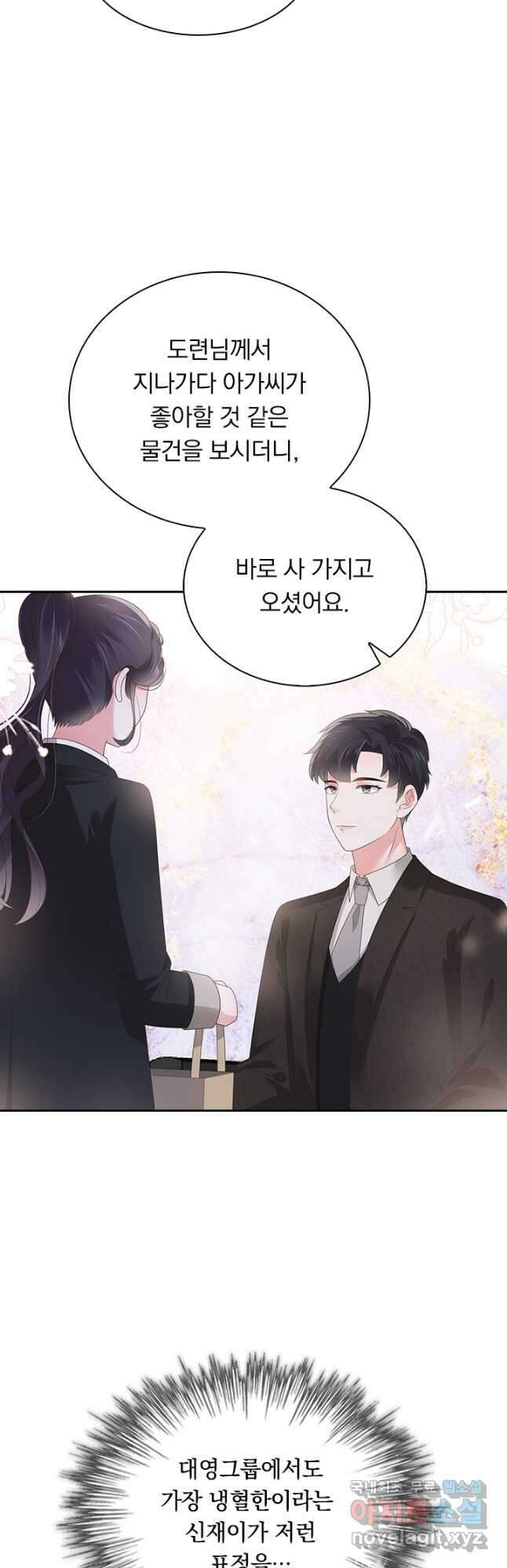 이번 생은 악녀로 살겠습니다 124화 4