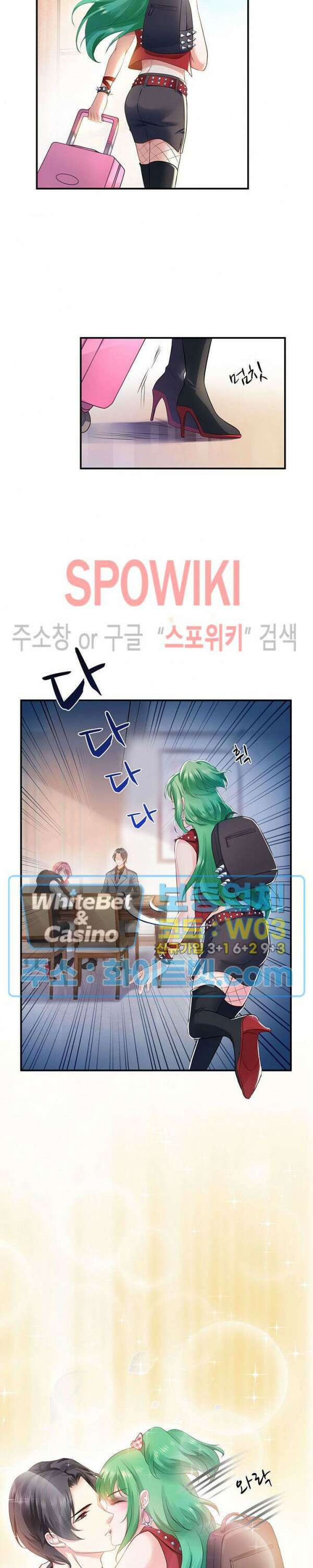 차가운 빛이 태양을 만난 것처럼 9화 3