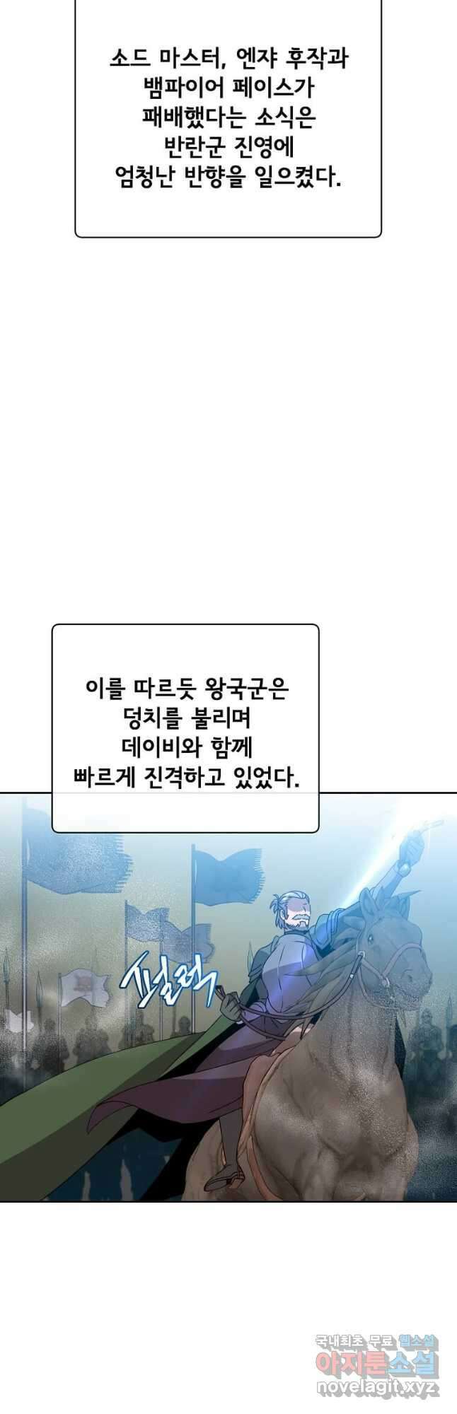 만렙 영웅님께서 귀환하신다! 126화 3