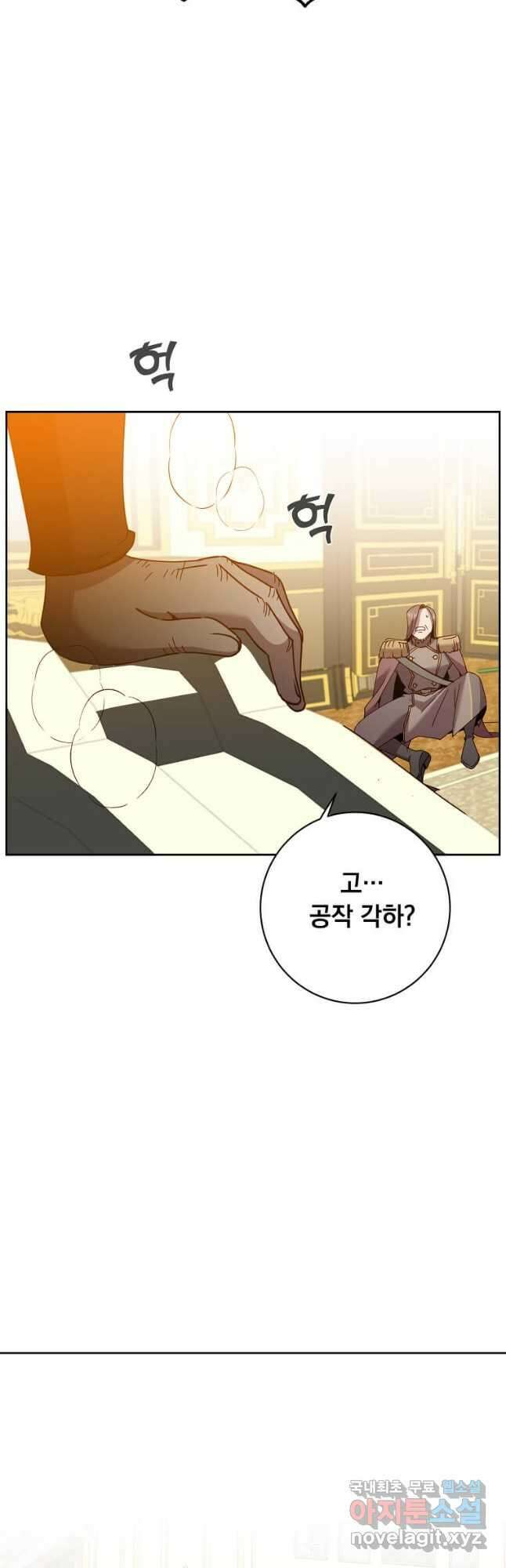 만렙 영웅님께서 귀환하신다! 126화 10