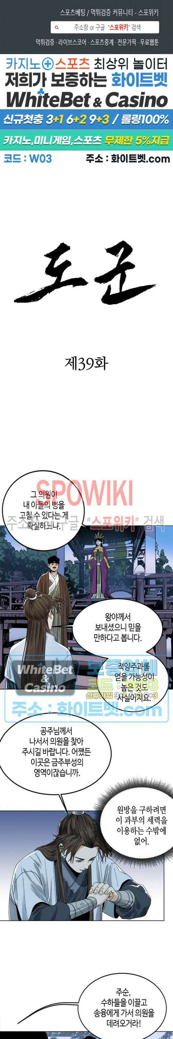 도군 39화 1