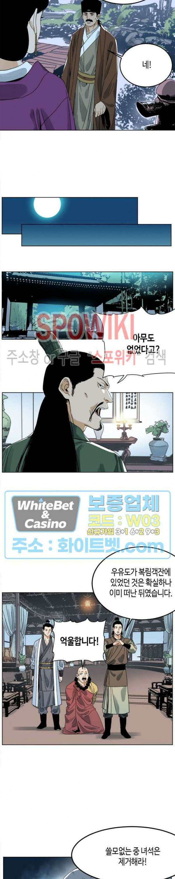 도군 39화 2