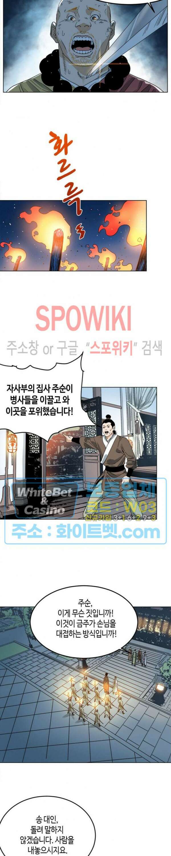 도군 39화 3