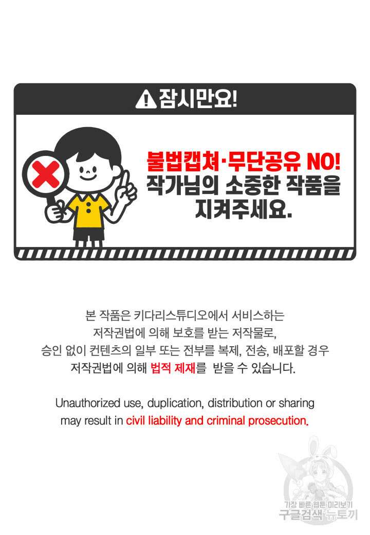 빛과 그림자 골든 타임 외전 3화 3