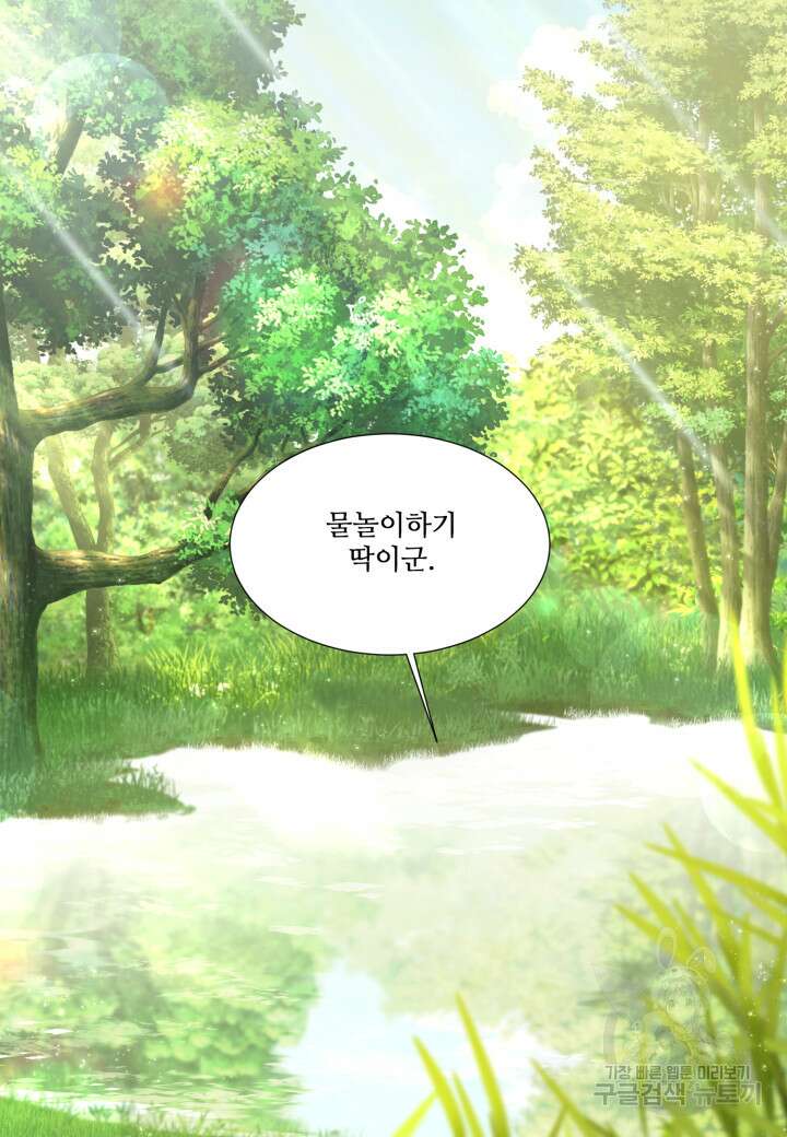 빛과 그림자 골든 타임 외전 3화 4