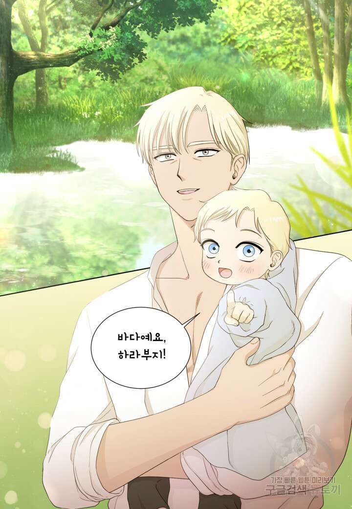 빛과 그림자 골든 타임 외전 3화 5