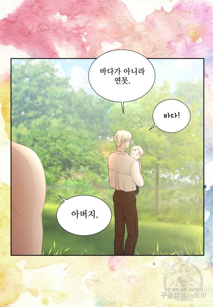 빛과 그림자 골든 타임 외전 3화 6