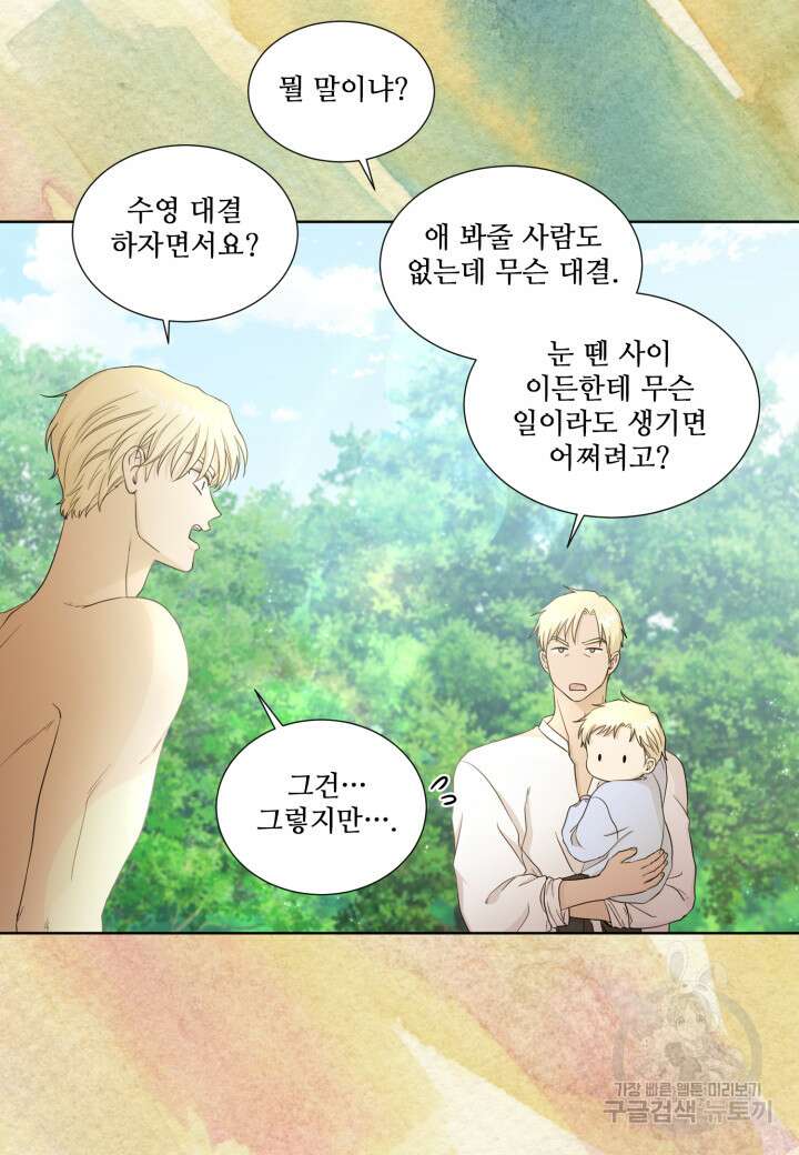 빛과 그림자 골든 타임 외전 3화 8