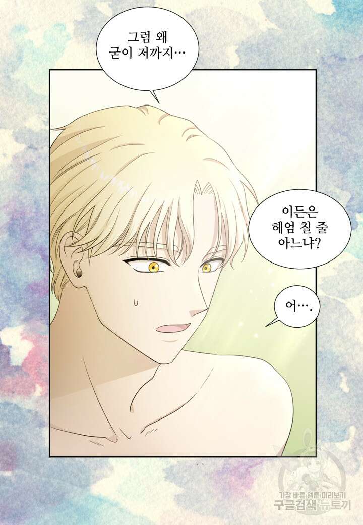 빛과 그림자 골든 타임 외전 3화 9