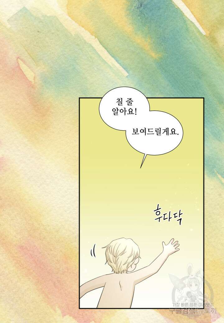 빛과 그림자 골든 타임 외전 3화 10