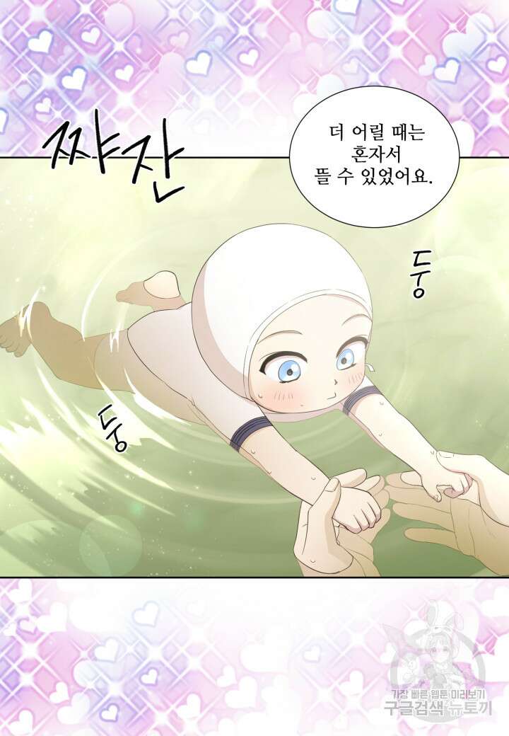 빛과 그림자 골든 타임 외전 3화 11