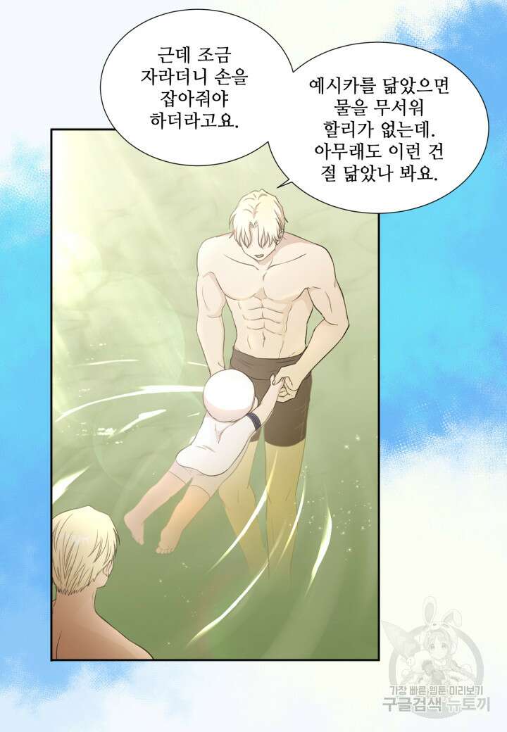 빛과 그림자 골든 타임 외전 3화 12