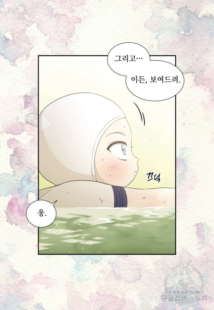 빛과 그림자 골든 타임 외전 3화 13