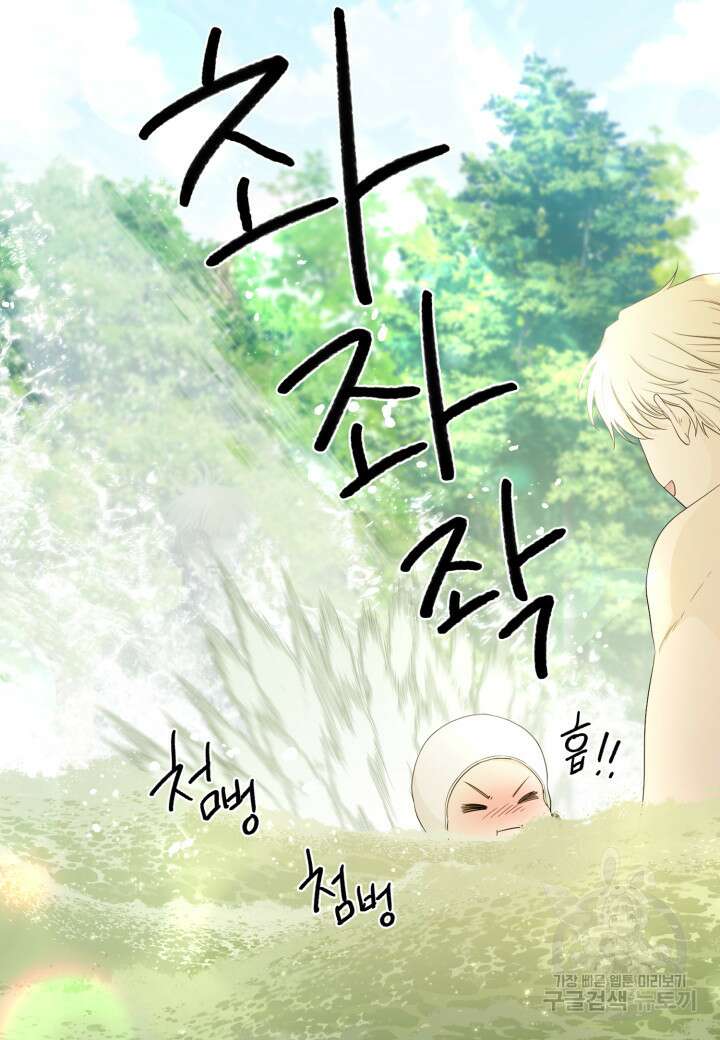 빛과 그림자 골든 타임 외전 3화 14