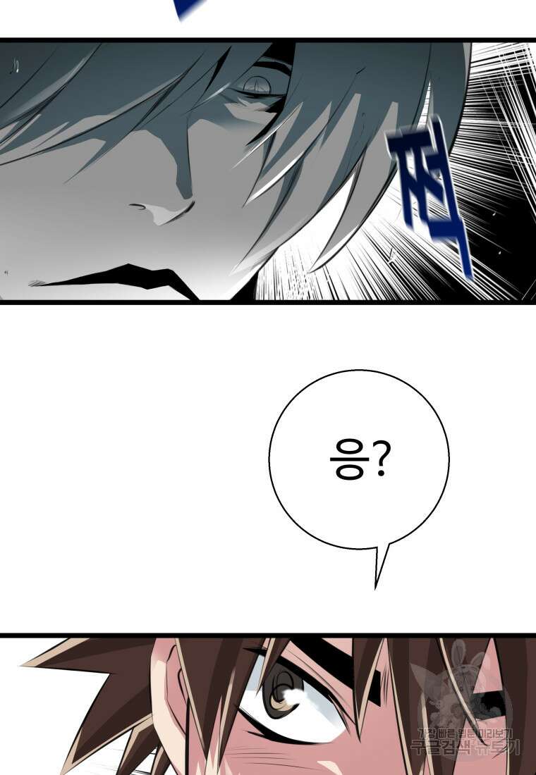 컨빨 22화 2