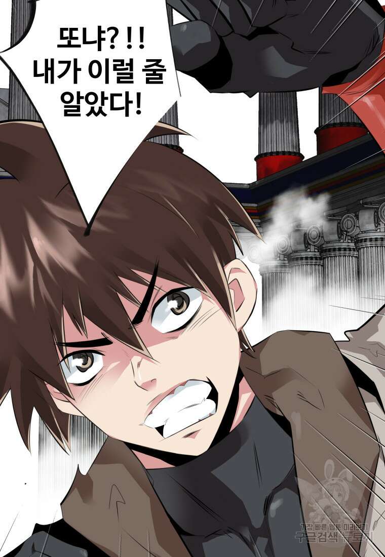 컨빨 22화 9