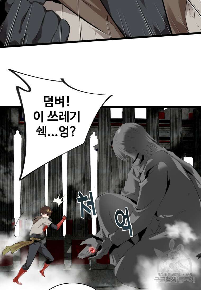 컨빨 22화 10