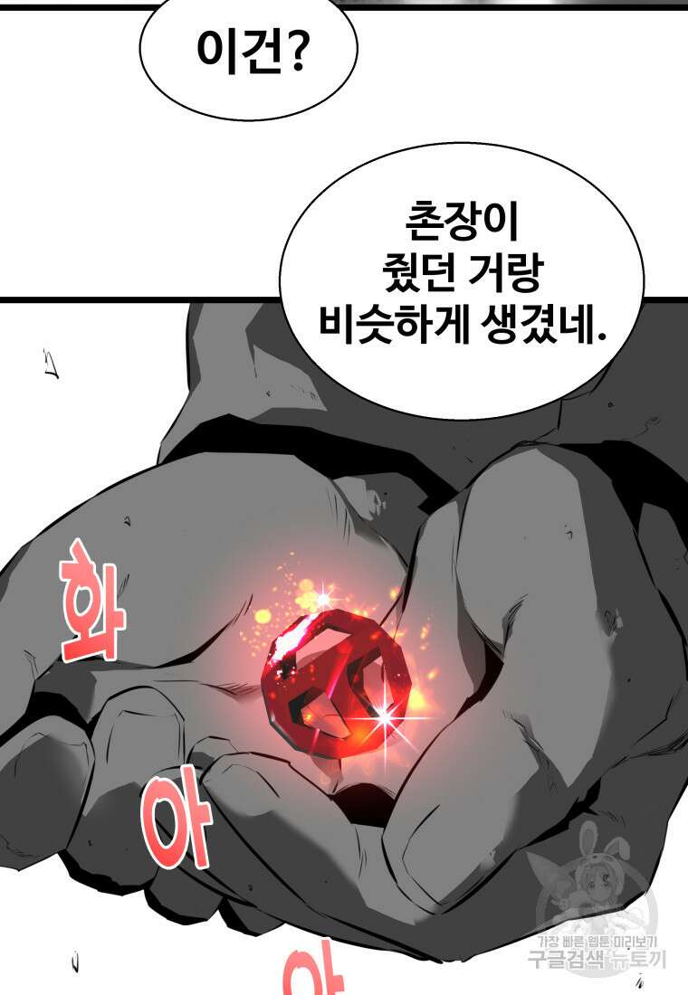 컨빨 22화 11
