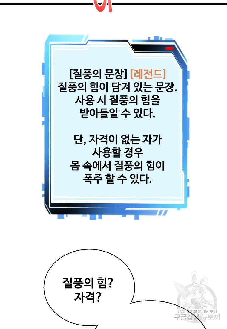 컨빨 22화 12