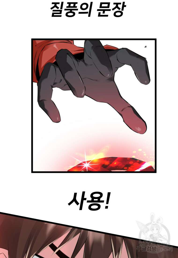 컨빨 22화 14