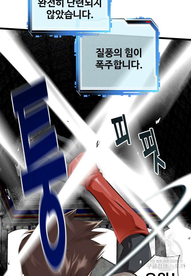 컨빨 22화 16