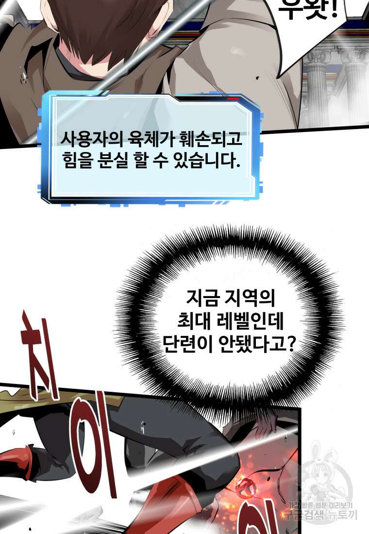 컨빨 22화 17