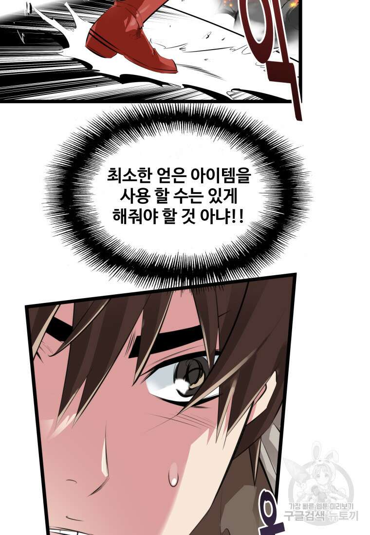 컨빨 22화 18