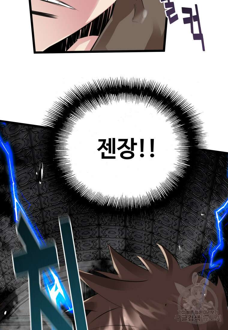 컨빨 22화 19