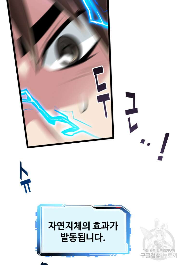컨빨 22화 21