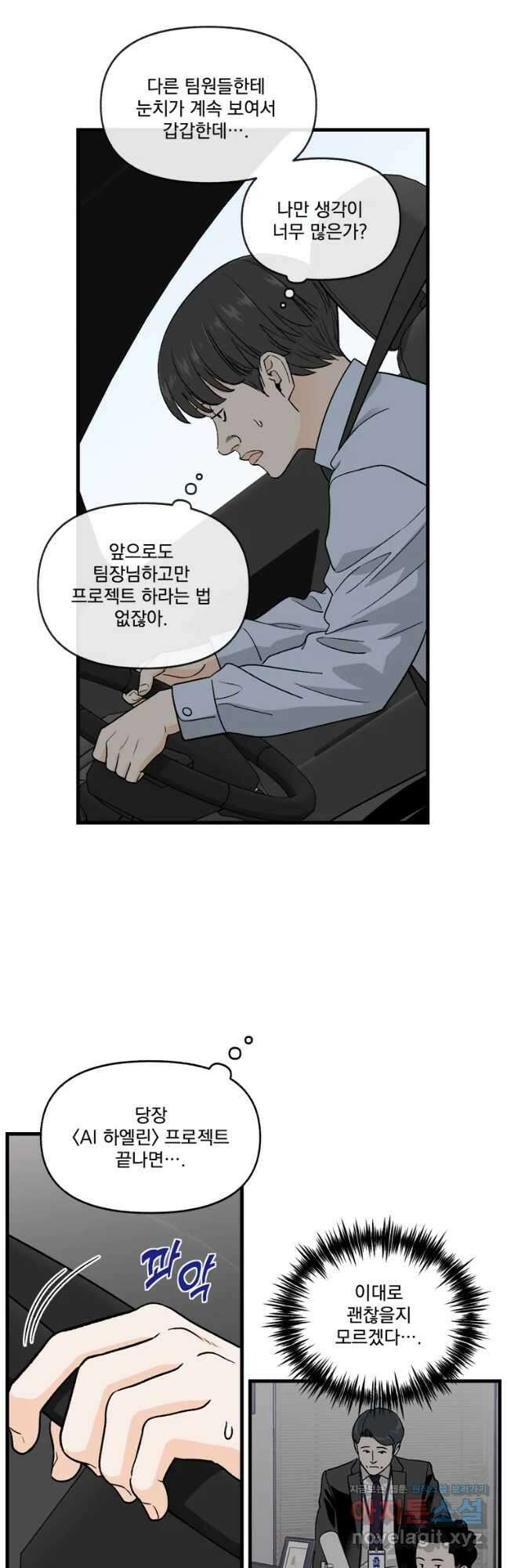 지옥사원 276화 6