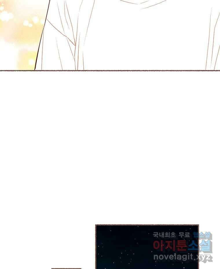 사랑하는 존재 청춘기 16화 7