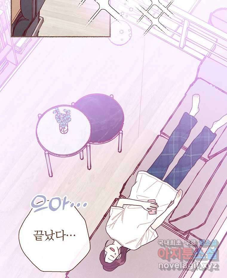 사랑하는 존재 청춘기 16화 10
