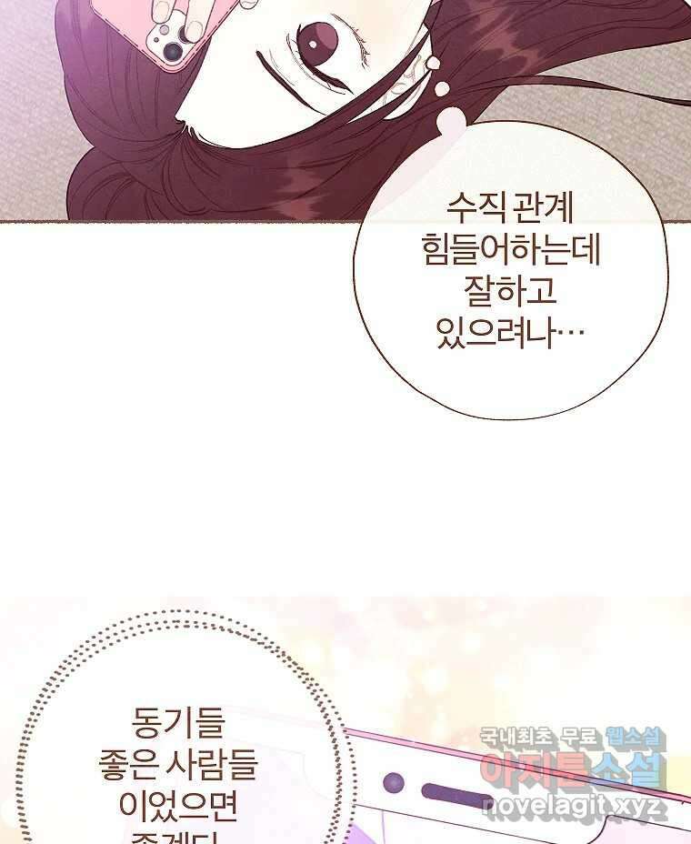 사랑하는 존재 청춘기 16화 12