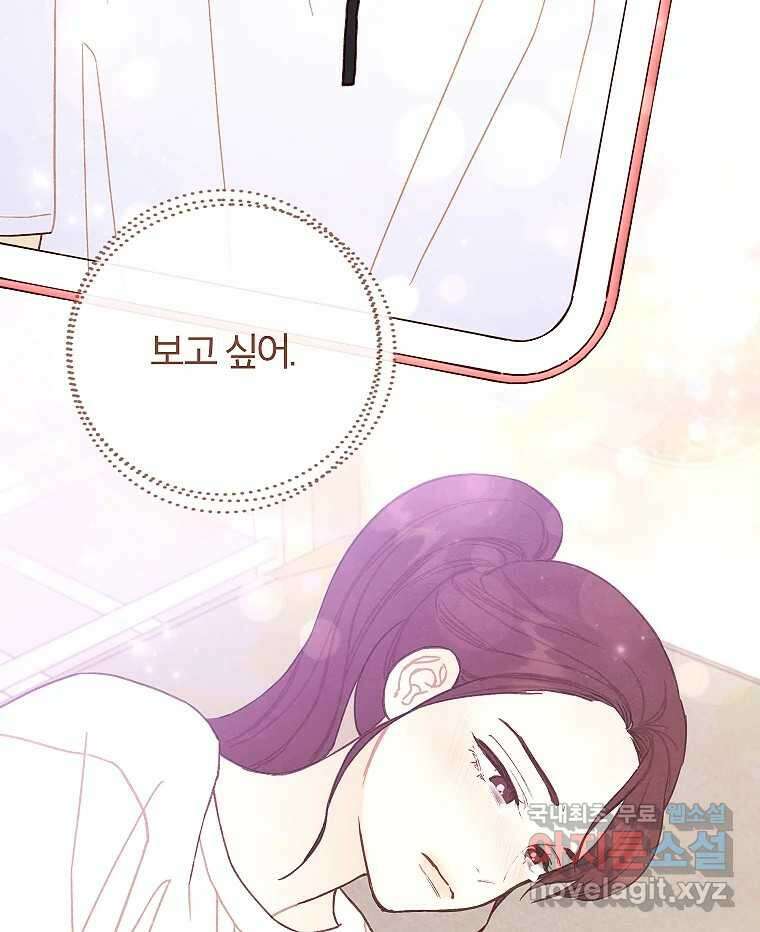 사랑하는 존재 청춘기 16화 14