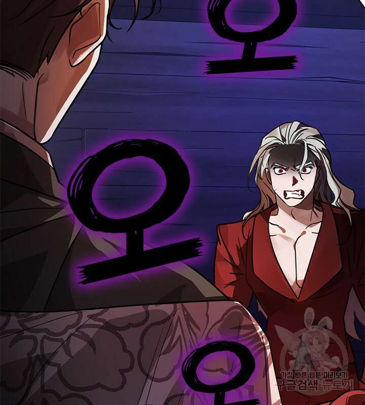 신부의 밤 54화 5