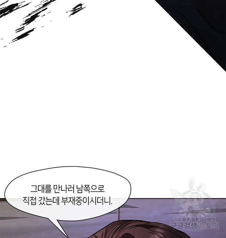 신부의 밤 54화 7