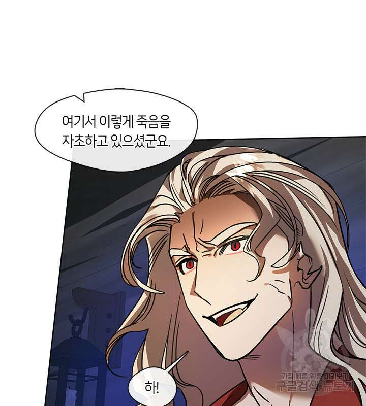 신부의 밤 54화 9