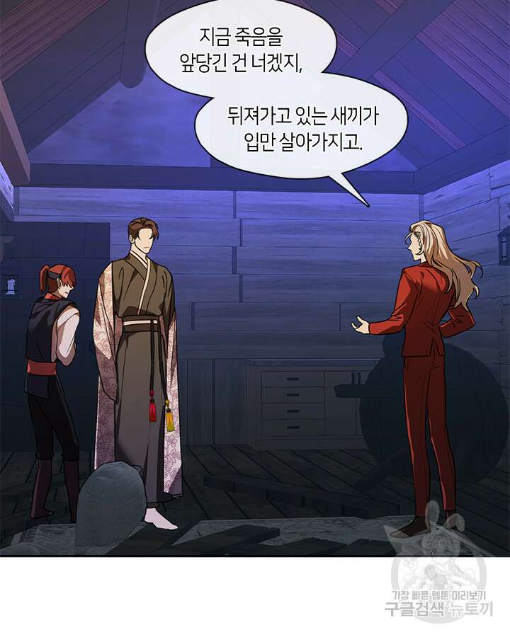 신부의 밤 54화 11
