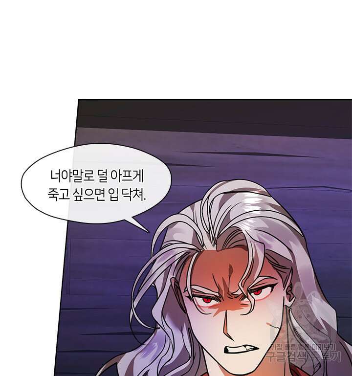 신부의 밤 54화 14