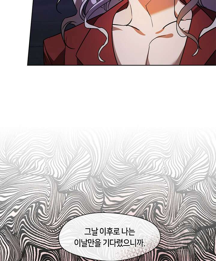 신부의 밤 54화 15